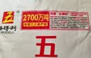 五得利面粉五星特精小麦粉10斤 多用途馒头包子饺子面条 实拍图