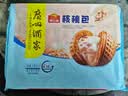 广州酒家核桃包750g 20个早餐半成品早茶点心包子面点食品生鲜速食美食 实拍图