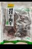 可可西里手撕风干牦牛肉150g香辣味 青海西藏特产特色鲜牛肉制作熟食 实拍图