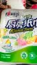 心相印厨房卷纸/厨房用纸75节*2卷 吸油锁水厨房纸巾食品接触级懒人抹布 实拍图