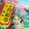 十月稻田 糯米 5斤 东北圆粒糯米 五谷杂粮米 包粽子糯米饭 酿米酒 实拍图