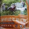 朗亲狗粮肉粒双拼拉布拉多边牧德牧成犬专用通用型狗干粮20kg 实拍图