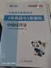 之了赠网课】之了课堂中级会计师教材备考2027年历年真题试卷26马勇官方正版职称考试2026题库练习题书章节同步习题册实务经济法财务管理财管资料知了奇兵制胜 备考2027】中级教材+试卷+提分宝典 3 实拍图