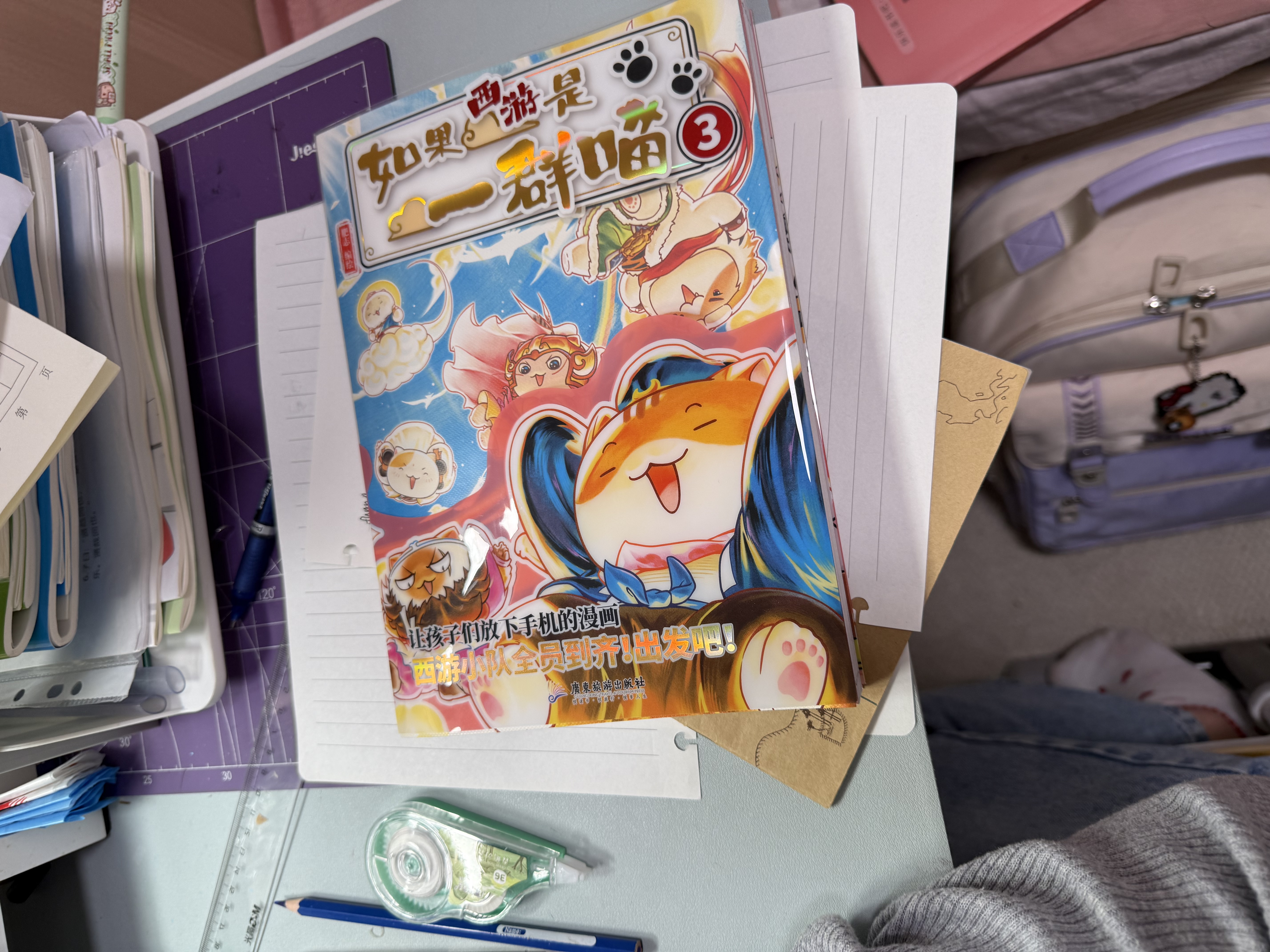 如果西游是一群喵3【限量特典版 现货速发】 西游喵 西游记 如果历史是一群喵 肥志 历史科普漫画 肥志新作历史科普百科漫画书 假如历史是一群喵 小学生儿童漫画趣味中国史绘本动漫 实拍图