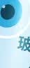 【原研进口】海露玻璃酸钠滴眼液 眼药水疲劳眼干眼涩视力模糊 不含防腐剂人工泪液 孕妇儿童可用10ml*3盒 实拍图