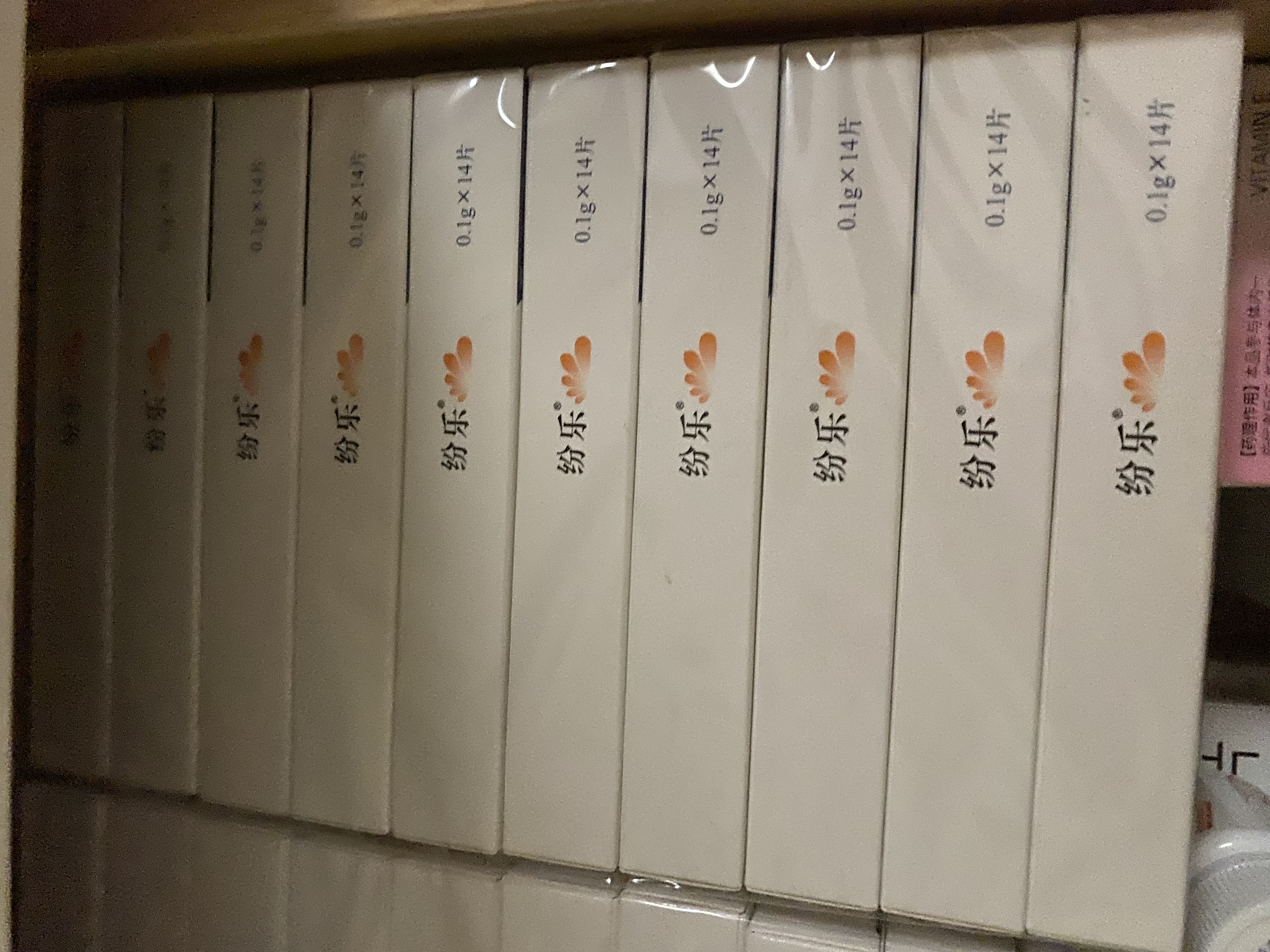 [纷乐] 硫酸羟氯喹片 0.1g*14片/盒 10盒装 实拍图