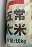 丰原食品 五常大米10斤 5kg 东北大米 核心产区 GB/T19266 真空包装  实拍图