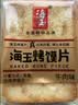 海玉非油炸烤馍片 早餐代餐饼干 休闲零食 混合口味1060g 山西特产 实拍图