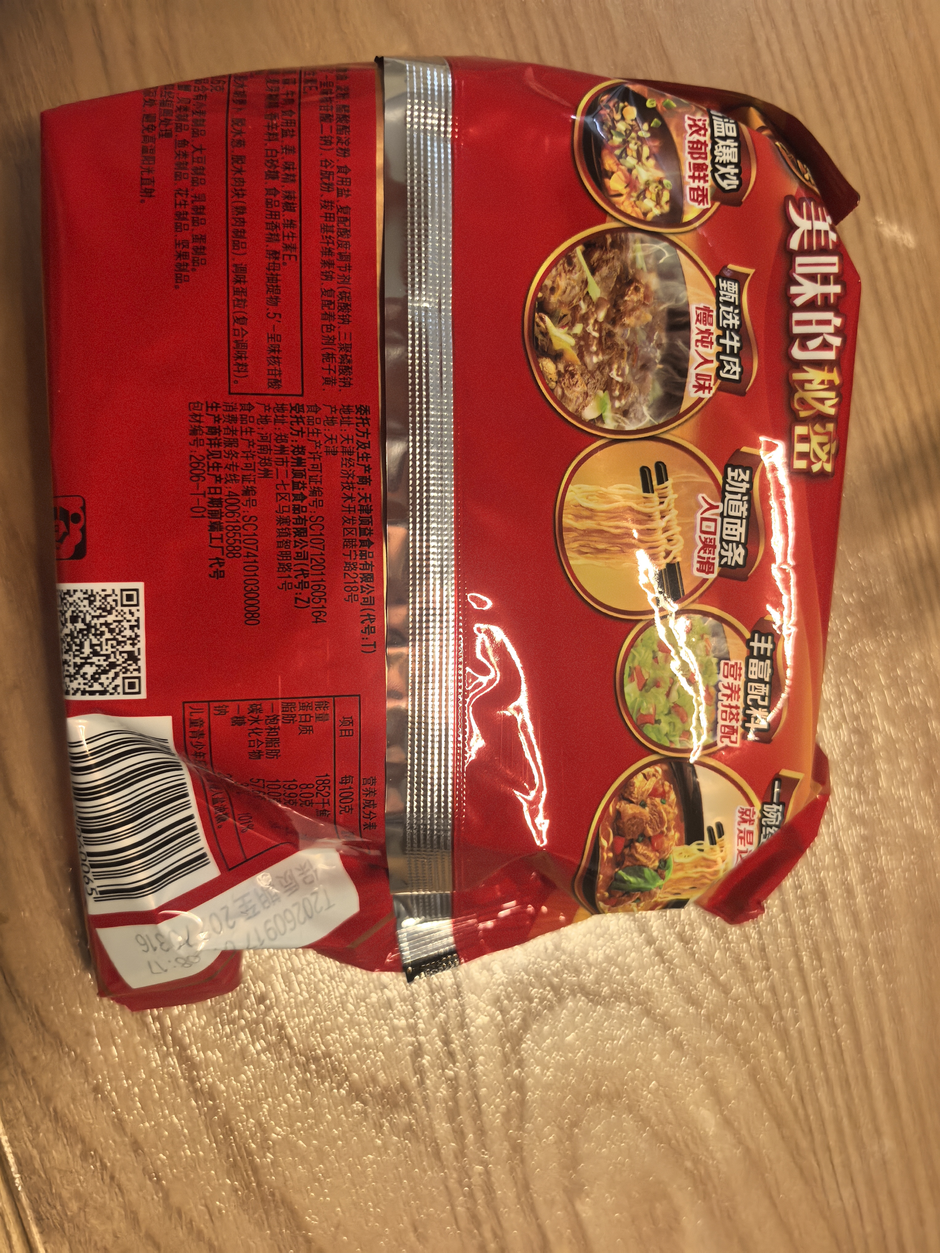 康师傅 方便面 经典红烧牛肉面五连包104g*5袋 泡面袋装速食 方便食品 实拍图