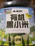 硃碌科 有机黑小米3斤罐装 含花青素吃的小米粥杂粮粥东北朝阳小米 实拍图