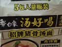 白象 方便面 汤好喝招牌猪骨汤面110g*5包 泡面 五连包夜宵速食 实拍图