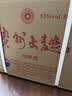 茅台 贵州大曲70年代 酱香型白酒 53度 500ml*6 整箱装 实拍图