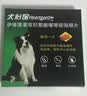 HEARTGARD犬心保狗狗进口驱虫药中型犬驱蛔虫钩虫预防心丝虫原研药6粒装 实拍图