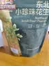 三只松鼠蒜香花生500g/袋 坚果炒货带壳炒制干果即食零食品小吃 实拍图