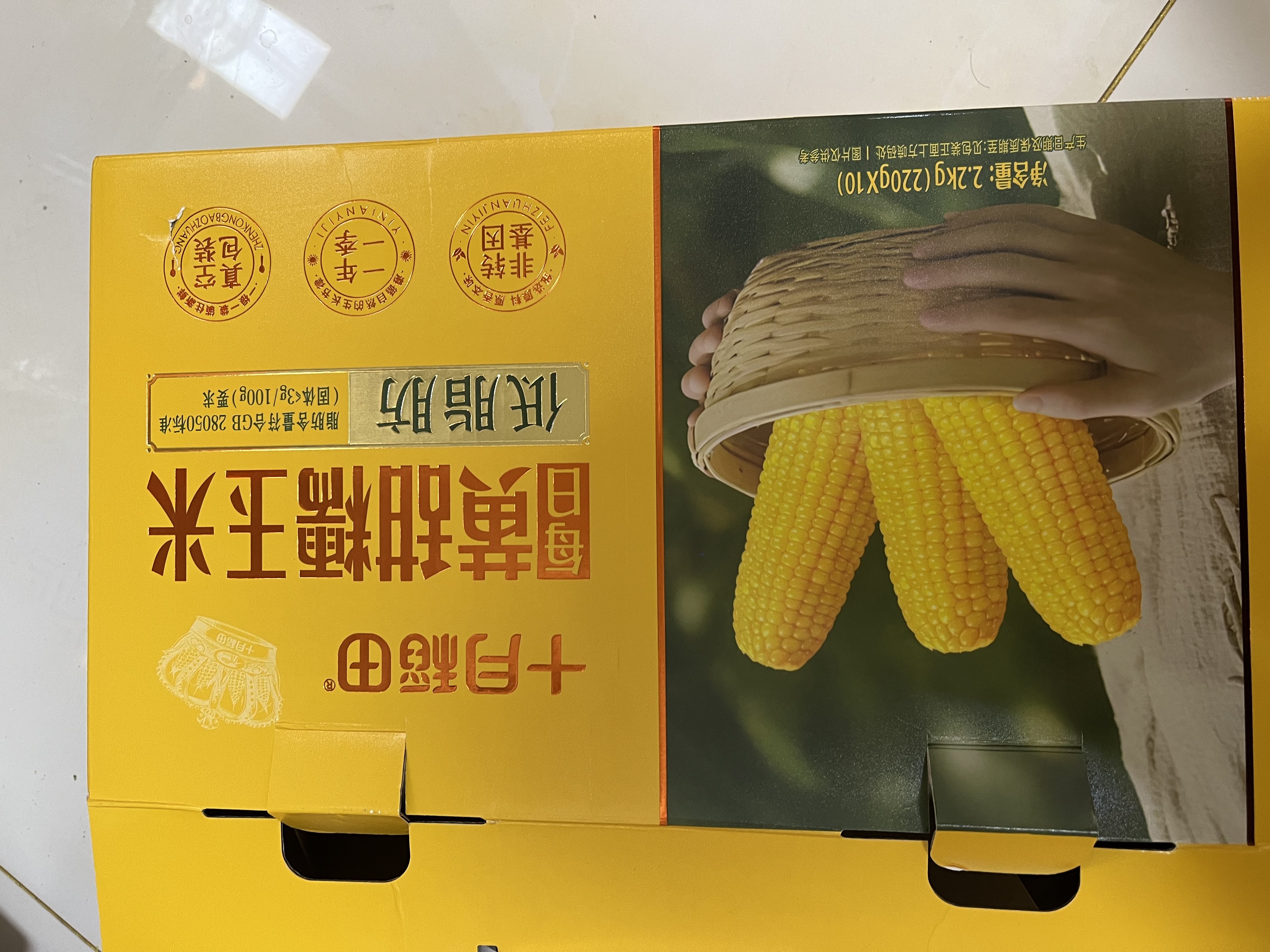 十月稻田 【新玉米·品种升级】黄甜糯玉米 10根 4.4斤 东北杂粮 粗粮礼盒 实拍图