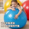 马丁兄弟早教大龙球儿童前庭感统训练器材幼儿园平衡触觉瑜伽家用按摩玩具 实拍图