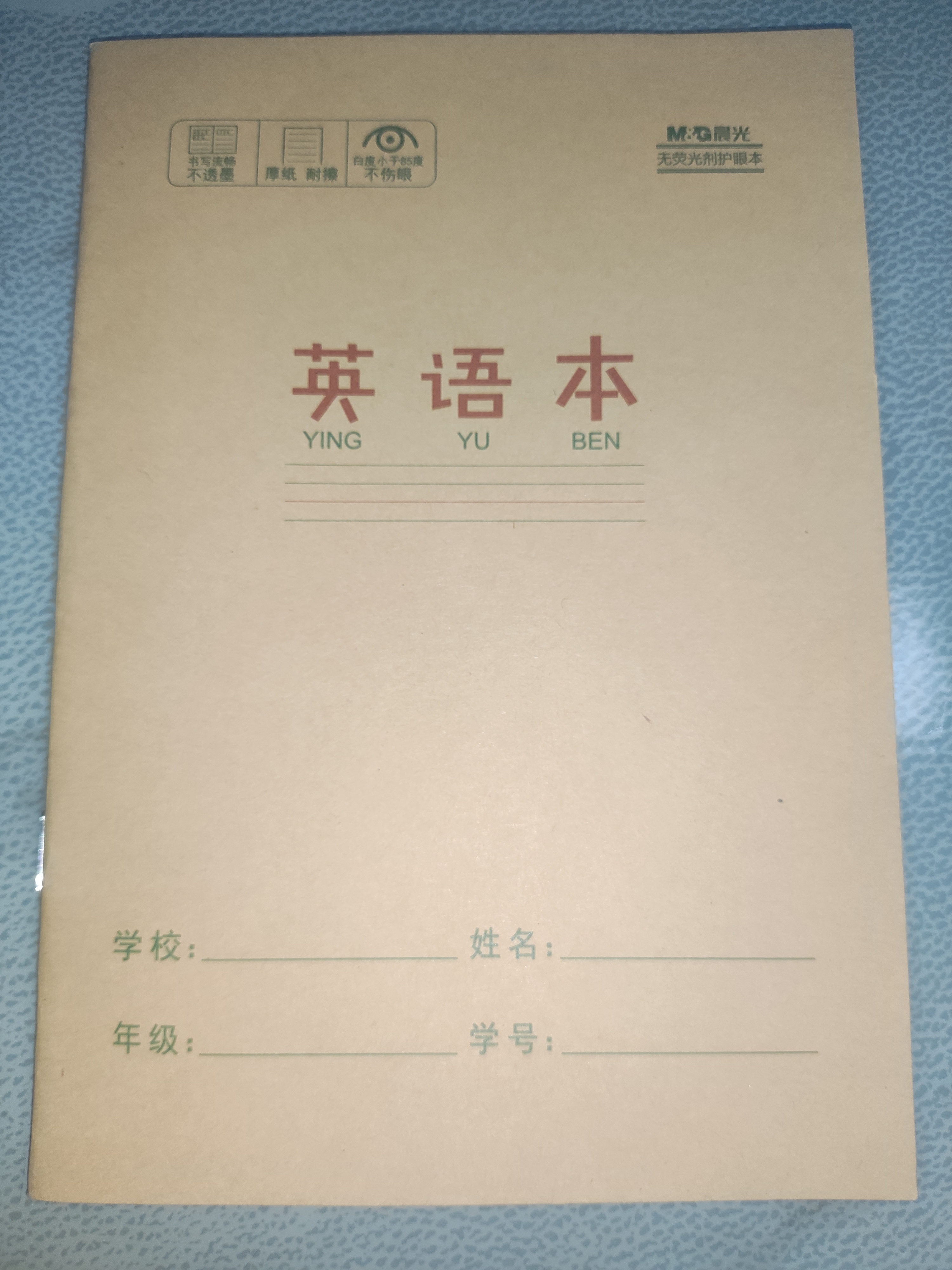 离草16k笔记本本子牛皮纸练习本车线装订简约记事本学生横线作业本26行 5本装/150张 实拍图