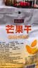 南国金煌芒果干116g*3袋 海南特产水果干蜜饯果脯干零食椰子片 实拍图