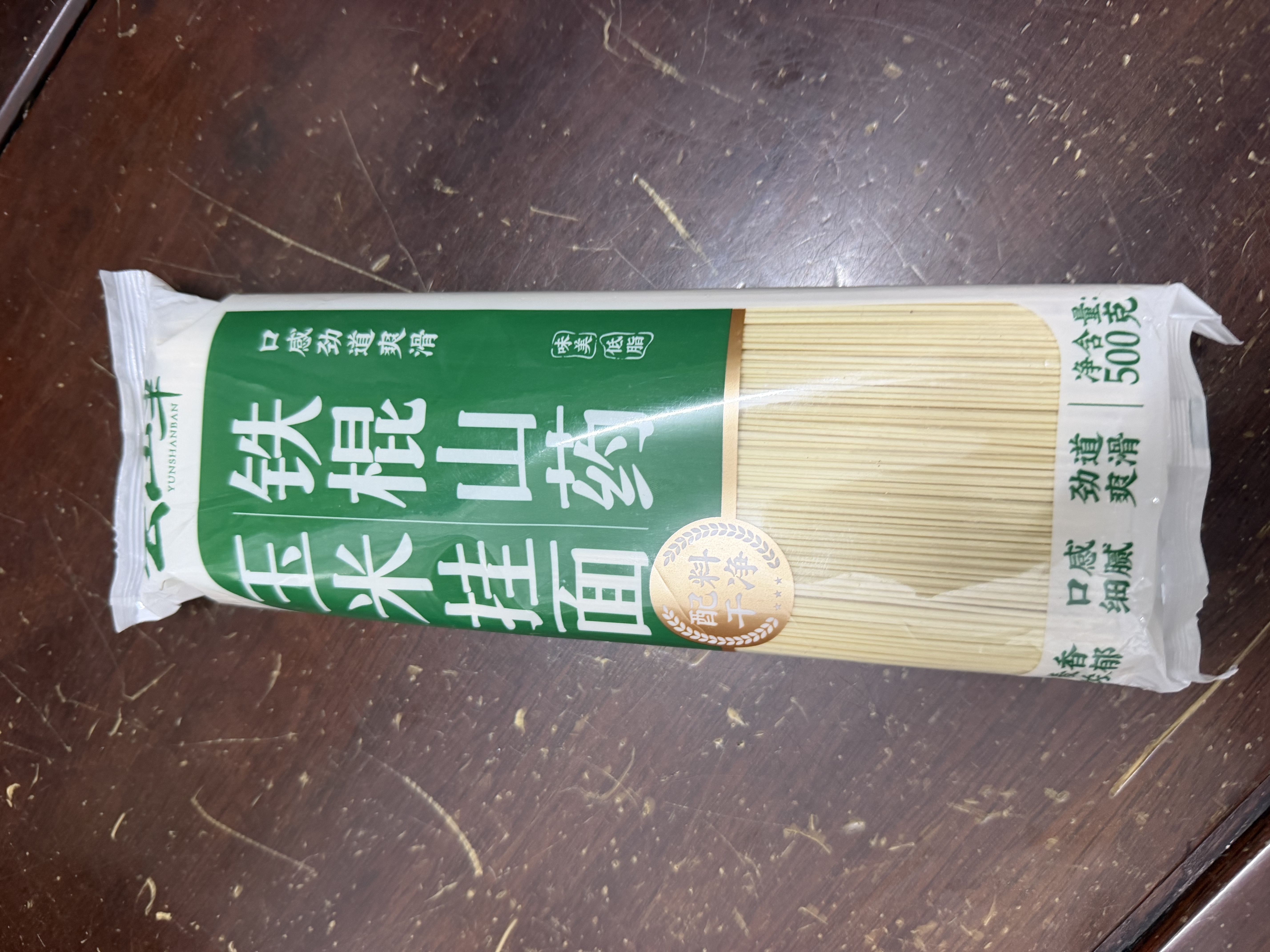 云山半铁棍山药玉米挂面500g 低脂肪银丝面龙须面汤面拉面方便面条速食 实拍图