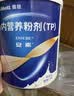 【原研进口】安素 肠内营养粉剂(TP) 400g/盒 6盒装 实拍图