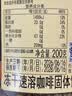 摩可纳（Moccona）浓醇9号 冻干速溶黑咖啡200g瓶装 深烘进口拿铁美式冷萃0脂0糖 实拍图