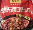 马老表 云南过桥米线综合味8袋装 非油炸泡面免煮清真106g*8袋 实拍图