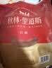 秋林里道斯 中华老字号 哈尔滨红肠580g/袋 量贩装 东北特产 休闲零食 实拍图