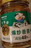 饭扫光榨菜 香辣爆炒香菌280g 下饭菜 香辣咸菜泡菜 拌饭拌面 实拍图