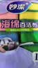 妙洁海绵百洁布 11*7cm 12片装 四色分用去油污抹布厨房洗碗棉 实拍图