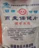 世壮燕麦350g*1 中国农科院即食麦片纯麦片燕麦片早餐代餐 实拍图