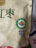 楼兰蜜语【双重有机】国标一级免洗和田大枣618g即食新疆红枣特产零食 实拍图