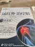 械医生肩周炎专用贴膏药肩膀疼痛僵硬抬臂困难热敷跌打远红外治疗6贴 实拍图
