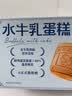 百草味水牛乳蛋糕400g 早餐小面包代餐整箱糕点点心休闲零食 实拍图