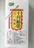 十月稻田 黄豆 2斤 东北大豆 非转基因 打豆浆料包 发豆芽 营养速食早餐 实拍图