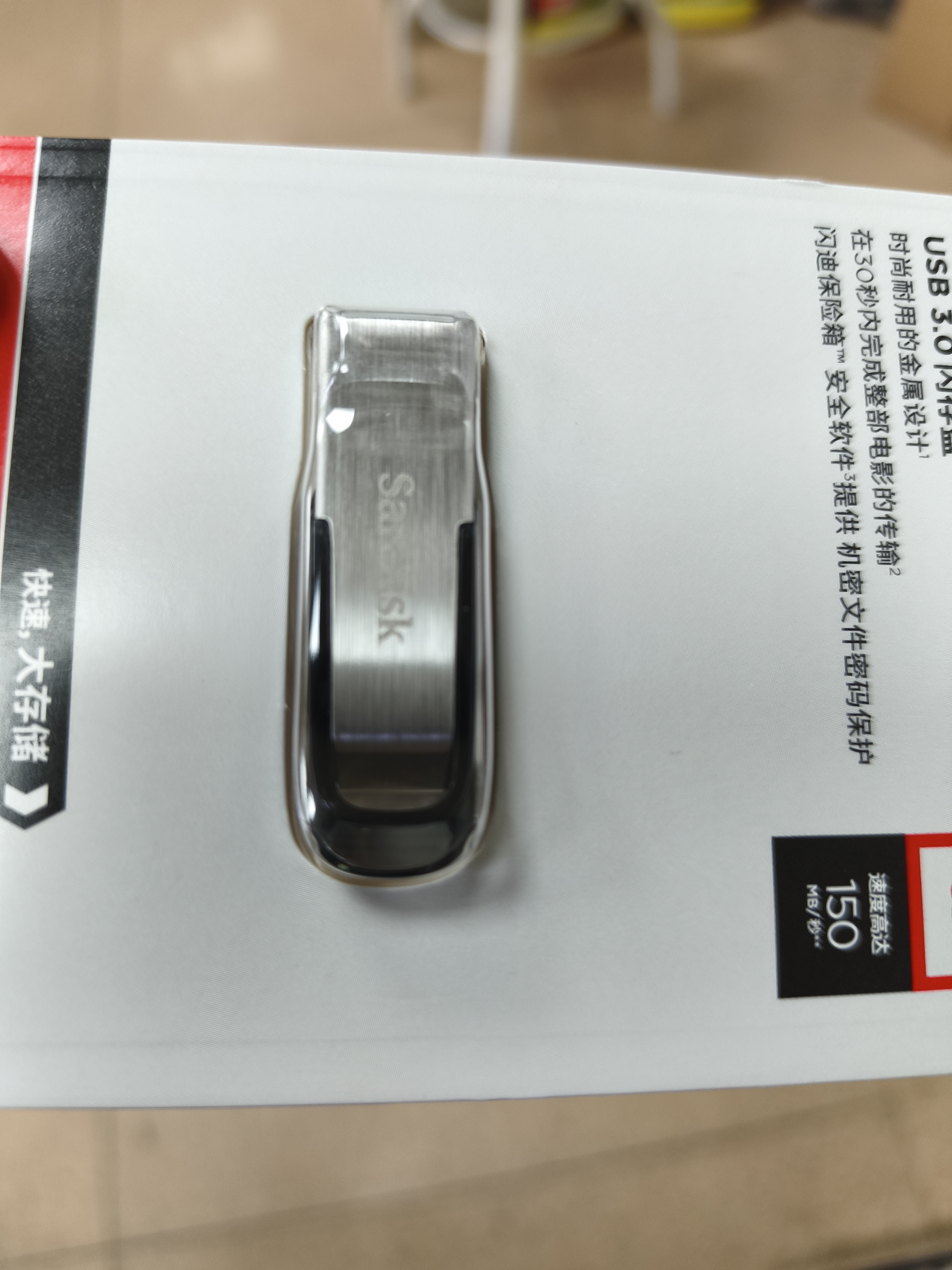 Sandisk闪迪128GB U盘 CZ73 安全加密 数据恢复 学习电脑办公投标 小巧便携 车载 大容量金属优盘 实拍图