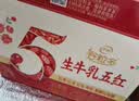 伊利谷粒多生牛乳五红京东自营整箱 200ml*16盒 礼盒装 实拍图