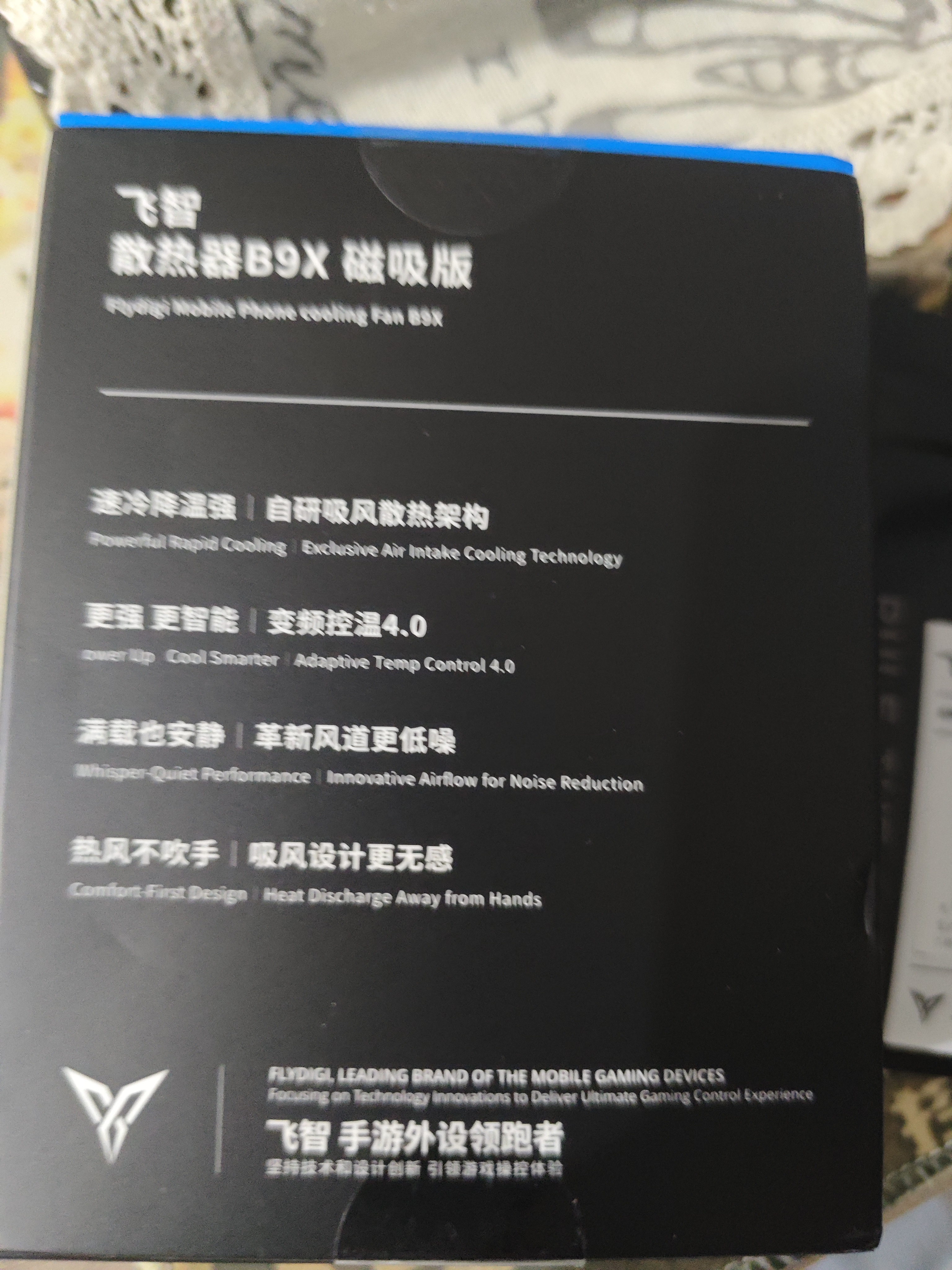 飞智B9X磁吸手机散热器 半导体吸风散热智能控温 游戏直播平板降温神器 一加苹果iphone17promaxIQOOAI 实拍图