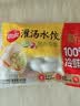 思念【田曦薇同款】灌汤升级冷鲜肉猪肉白菜水饺1kg约60只早餐饺子 实拍图
