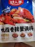好人家吮指香辣蟹160g 梭子蟹螃蟹青蟹小海鲜调料 实拍图
