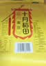 十月稻田 黄豆 2斤 东北大豆 非转基因 打豆浆料包 发豆芽 营养速食早餐 实拍图