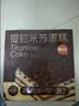 俏侬 提拉米苏蛋糕400g 稀奶油+奶油芝士+马斯卡彭奶酪≥39%甜点 实拍图