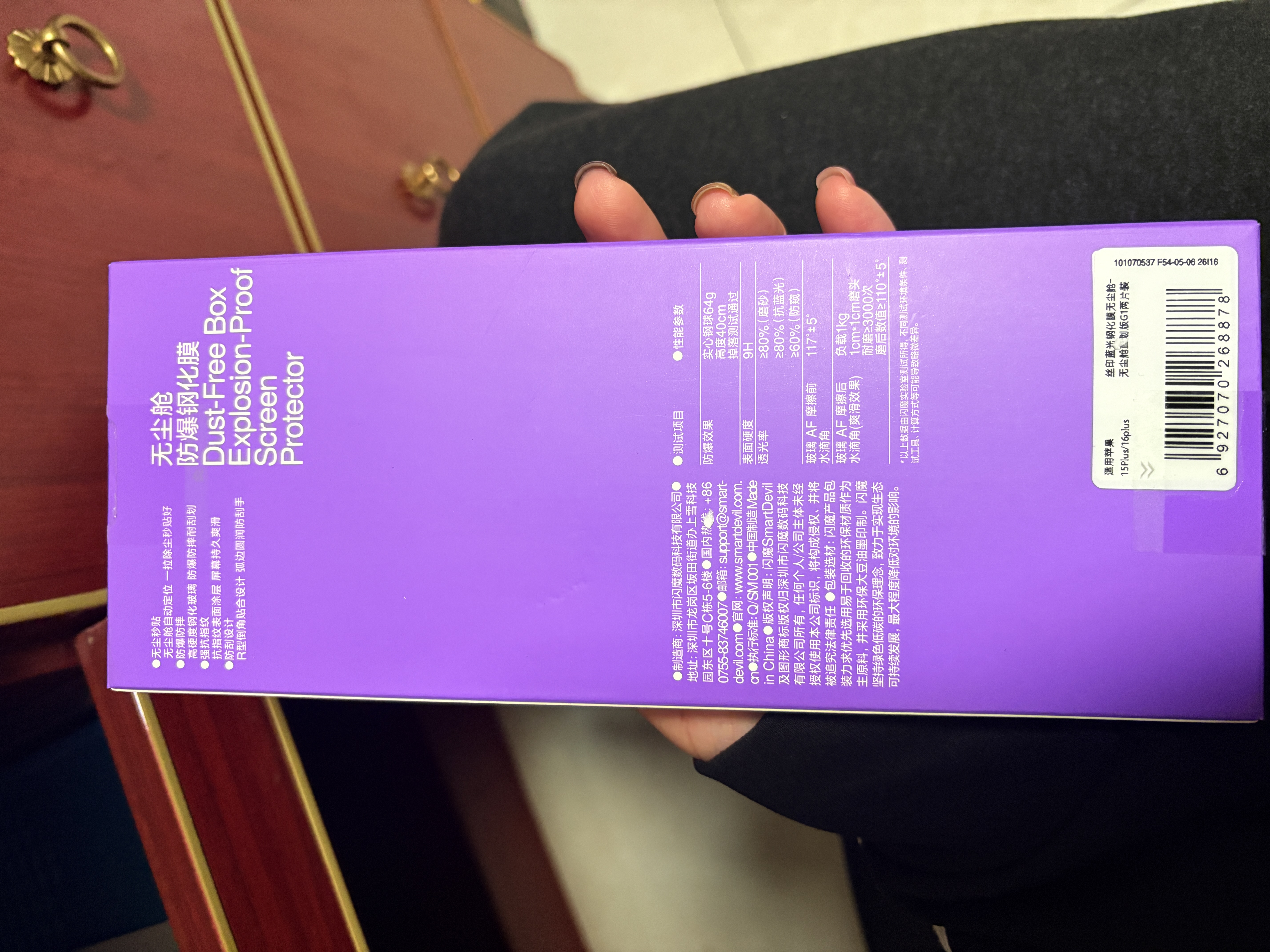 闪魔适用苹果16Plus/15Plus钢化膜iphone16Plus/15plus手机膜全屏高清防爆抗蓝光抗指纹听筒防尘2片装 实拍图