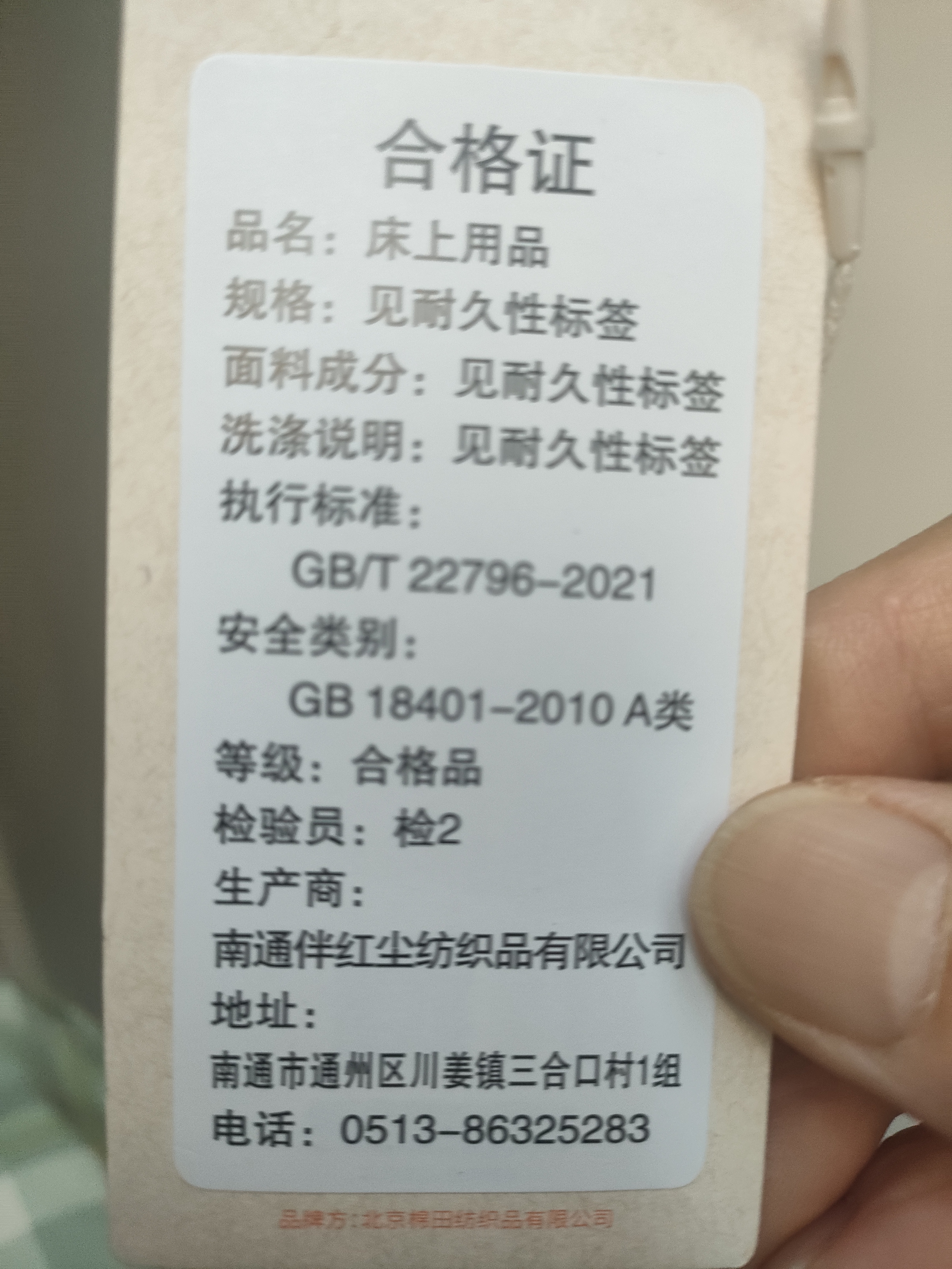 无印良品A类100%纯棉被套 全棉单人学生宿舍被罩单件 床上用品 150*200cm 实拍图