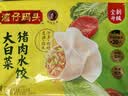 湾仔码头大白菜猪肉水饺1320g66只速食面点饺子夜宵儿童早餐速冻半成品 实拍图
