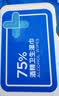 京东京造 75%酒精湿巾80片*6包杀菌率99.9% 湿纸巾 卫生消毒湿巾纸 实拍图