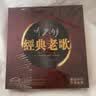 正版唱片 8090后国语经典老歌 2026精选抖友音乐流行歌曲 汽车载CD碟片无损音质黑胶6CD光盘歌碟 实拍图