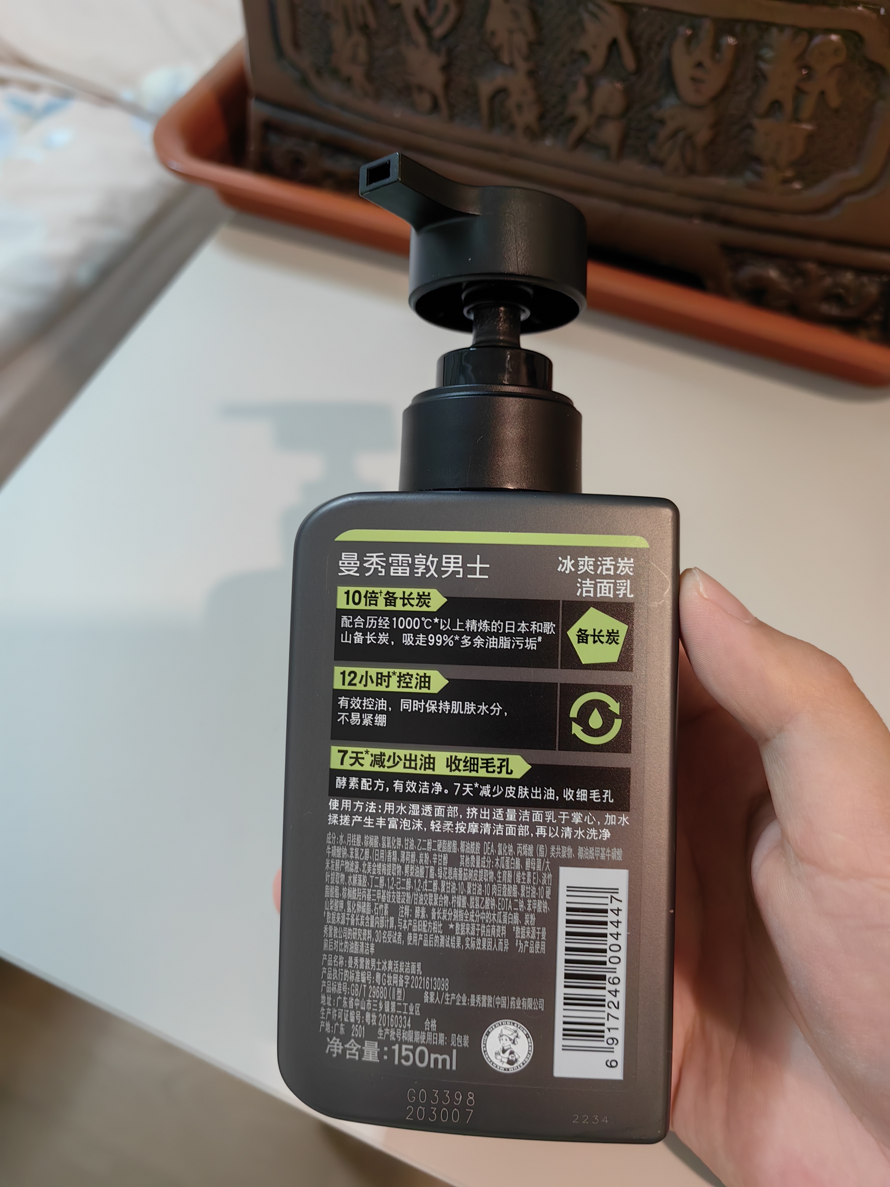 曼秀雷敦男士专用洗面奶早晚洁面组合150ml*2冰爽控油抗痘洁面送男生礼物 实拍图