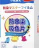 小林康夫防染色洗衣片50片*3盒防串色吸色片色母片防串染吸色纸洗衣机专用 实拍图