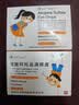 兴齐 美欧品硫酸阿托品滴眼液 0.01%*0.4ml*30支/盒*2盒装 实拍图