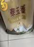 福临门 泰玉香大米 一品香米 10斤 实拍图